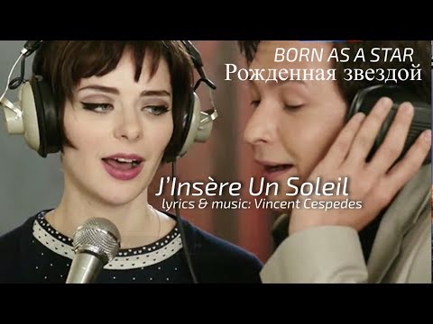 J\'insère Un Soleil - Сериал Рожденная Звездой 7 серия. Россия 2015