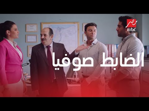 الحلقة 4 الجزء الثاني الآنسة فرح صوفيا تبحث عن عاصي الغول وماجدة تنصح فرح نصيحة العمر