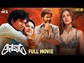 Anekudu Latest Telugu Full Movie 4K | Dhanush | Amyra Dastur | Harris Jayaraj | Mango Indian Films