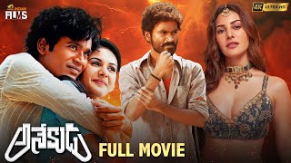 Anekudu Latest Telugu Full Movie 4K | Dhanush | Amyra Dastur | Harris Jayaraj | Mango Indian Films