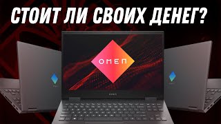 Игровой ноутбук 2021 HP Omen 15 (RTX 3060 + AMD Ryzen 7 5800H). Обзор, разборка, тесты