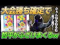 【荒野行動】大会勝ち確定で哲平がふざけまくるwwww