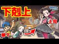 ジムリーダーってジムトレーナーより本当に強いんか？？？