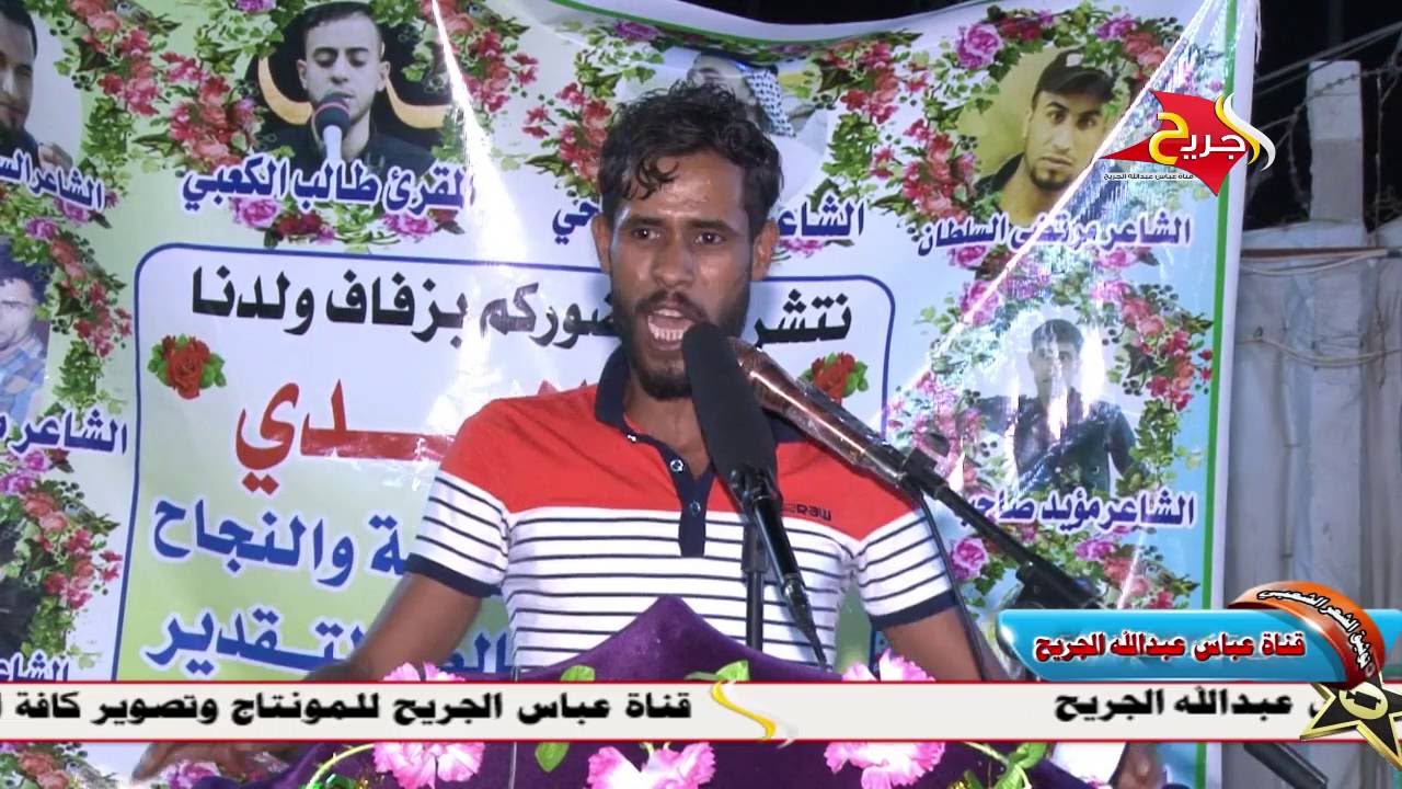 الشاعر مؤيد صاحب الخفاجي مهرجان حفل زفاف الاخ سعد الاسدي سوق الشيوخ 2016