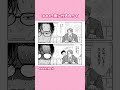 &.Emo comics『#300日後に付き合って』#おかき #shorts #bl #manga #漫画