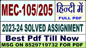 mec 105 solved assignment 2023-24 || mec 205 solved assignment 2023-24 || mec 105 / 205 in hindi