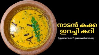 Kerala style 💯Coconut grated local clam meat curry 🤤/ manga chertha kakka Erachi curry recipe Mal...