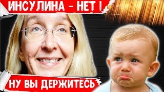 Как МОЗ Украины издевается над детьми? Почему нет бесплатного инсулина?