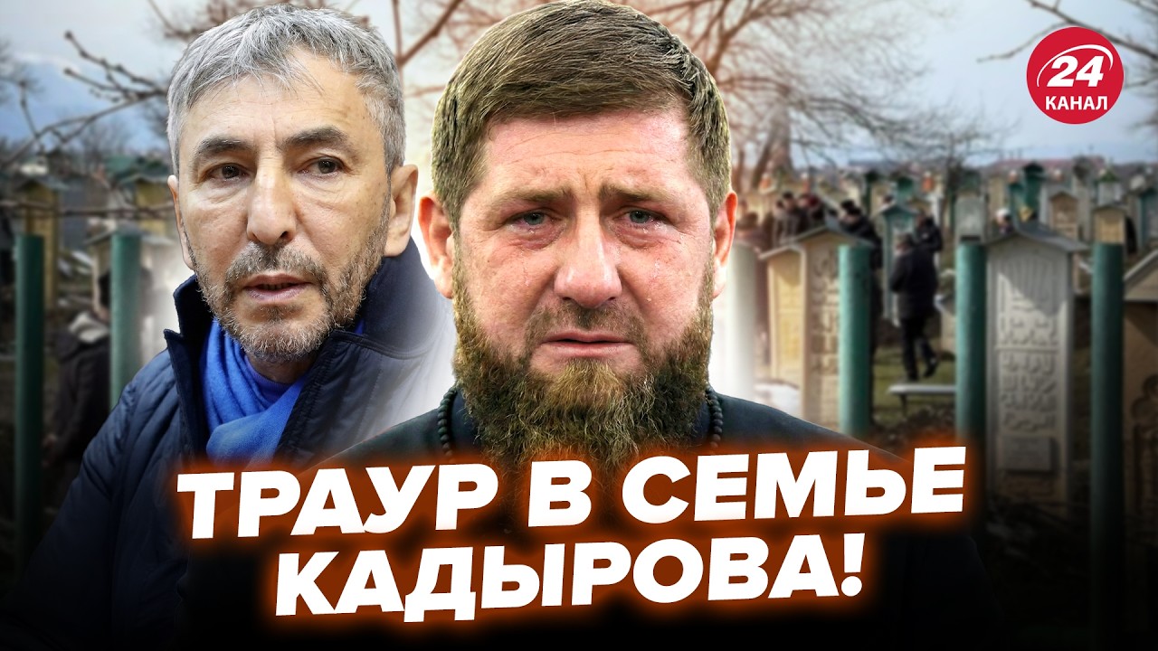 Грозный ГУДИТ! Погиб ЛУЧШИЙ ДРУГ Кадырова: ПЫШНЫЕ ПОХОРОНЫ на всю Чечню. Вот ЧТО СЛУЧИЛОСЬ