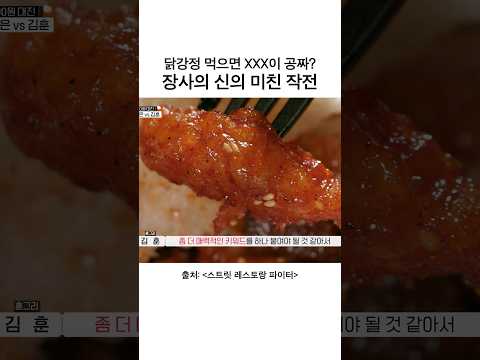 버터떡이 공짜라고?  #스트릿레스토랑파이터