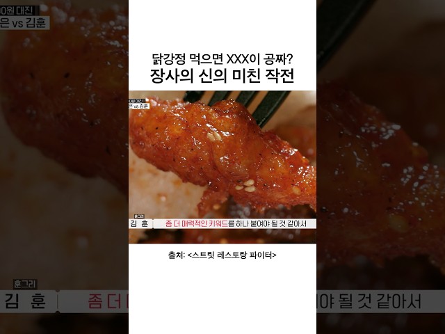 버터떡이 공짜라고?  #스트릿레스토랑파이터