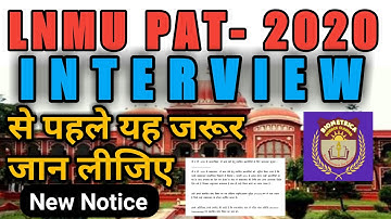 LNMU PAT 2020 New Interview Notice / Interview से पहले अवश्य देखलें / Interview Questions