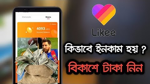 How To Earn Likee App Bangla || How Exchange likee Beans Coin || Tanvir Technology