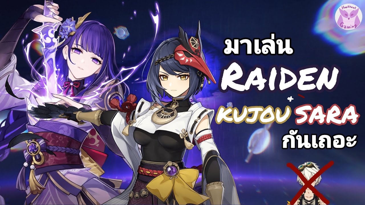 Ready go to ... https://youtu.be/o_f6rl342Q0 [ Tv Direct à¸à¸­à¹à¸ªà¸à¸­ à¸à¸µà¸¡ Raiden Shogun à¸à¸µà¹à¹à¸¡à¹à¸à¹à¸­à¸à¸à¸²à¸£ Bennett Lisa à¹à¸«à¸à¸¡à¸²à¸! l Genshin Impact]