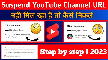 suspend YouTube channel url galat bata raha hai | suspend YouTube channel ka url copy kaise kare 🥰