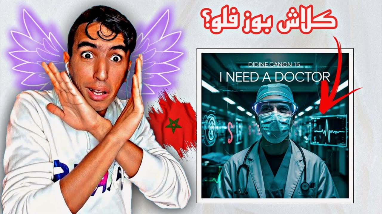 Didine Canon 16 - I NEED A DOCTOR , BEAT BY MHDردة فعل مغربي😱🇩🇿🇲🇦