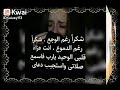 سهى شكريان احمدك يارب يسوع المسيح الناصري وأم بشريا كلها آمنا مريم العذراء ام يسوع المسيح وخطيبها سهى شكريان احمدك يارب يسوع المسيح الناصري وأم بشريا كلها آمنا مريم العذراء ام يسوع المسيح وخطيبها