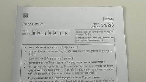 CBSE| Question Paper 2019| Code - 31/2/3| Set-3