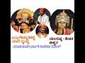 ಜನ್ಸಾಲೆ & ಕನ್ನಡಿಕಟ್ಟೆ ದ್ವಂದ್ವ, ಯಲಗುಪ್ಪರ ತೆಂಕಿನ ಈಶ್ವರ, ಯಾಜಿಯವರ ಕುಣಿತದ ಝಲಕ್ |jansale-Kannadikatte