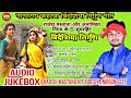 Nonstop #bidesiya_nirgun geet #audiojukebox  #rajeshmastana #anamikanigam_super #kaharva #videshiya