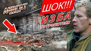 I found a house of the forest ripper! A few days alone in the Siberian taiga