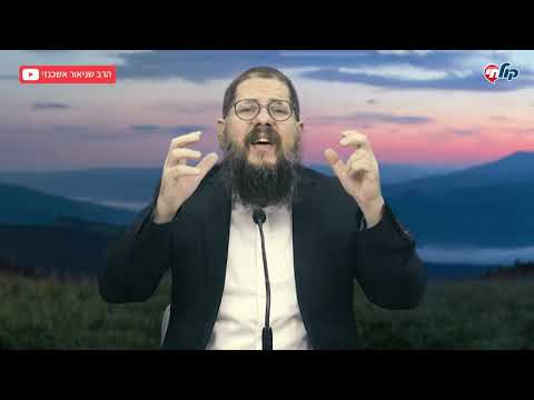 הרב שניאור אשכנזי שיעור תניא 12 פרק ד1 בין הרגש לחיי ההלכה 
