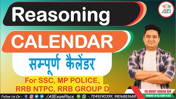 Calendar Reasoning Tricks in Hindi | सम्पूर्ण कैलेंडर | Complete Calendar | BY Rohit Khera Sir |
