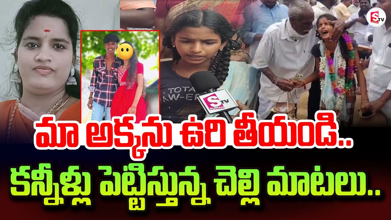 Jeedimetla Daughter And Mother Incident | Jeedimetla Anjali Daughter | Latest Updates