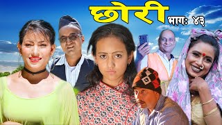 CHHORI serial 43 //.New Nepali serial episode 43