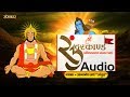 Shri sunderkand  aanjaneya sharma anjul     hanuman sunderkand  sanskar bhajan