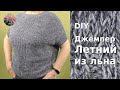 DIY Летний джемпер из льна, реглан-погон