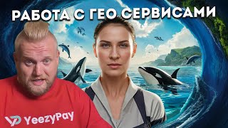 Реакция | Конференция Зубастый Маркетинг | Дарья Свистунова | Рекомендации по работе с ГЕО сервисами