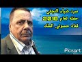سيد ضياء النجفي موال وفيت وفي بعض الوفاء مذله حفله لعام 2018 لاتنسو الاشتراك بل قناه سيد ضياء النجفي موال وفيت وفي بعض الوفاء مذله حفله لعام 2018 لاتنسو الاشتراك بل قناه