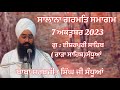 07102023 salana gurmat smagam g isherpuri sahib sandhua