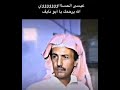 موال عيسى الاحسائي موال عيسى الاحسائي