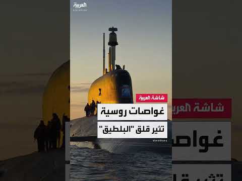 مخاوف روسيا ودول البلطيق: تهديدات جيوسياسية وأسلحة نووية