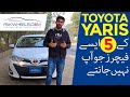 Toyota Yaris kay 5 Aise Features Jo Ap Nahi Janty hongy