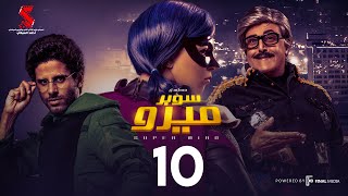 مسلسل سوبر ميرو | الحلقة 10 العاشرة | - Super Miro Episode 10 HD