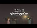 Davichi – Sunset (노을) Lyrics (Crash Landing on You OST) eng sub