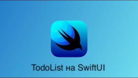 TodoList на SwiftUI