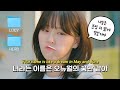 너에게 내 세상을 줄게 LUCY 루시 HERO 히어로 엄마친구아들 1 8화 정모음 FMV 백억짜리 김지은