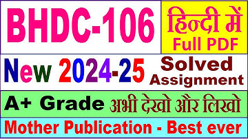 BHDC 106 solved assignment 2024-25 in Hindi || bhdc 106 solved assignment 2025 || bhdc106 2024-25
