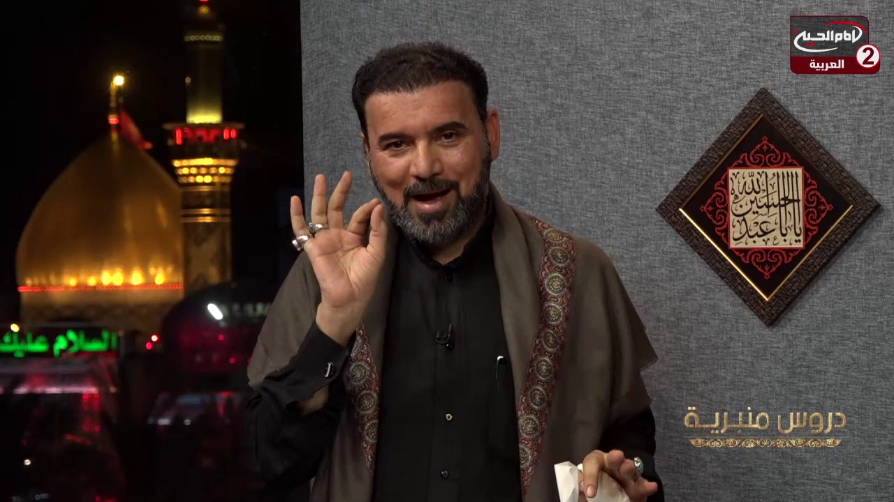 دروس منبرية(8): الوزن الشعري الحسيناوي ومقام النهاوند ، مع الرادود محمد السيلاوي، 1441 ق