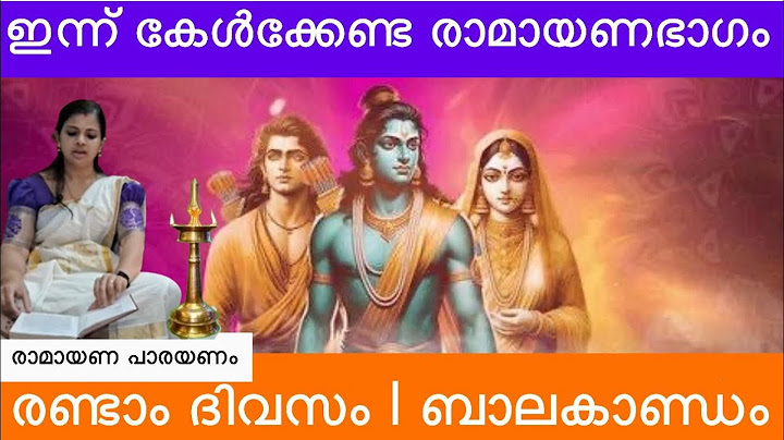 Ramayana parayanam | randam divasam | part 2