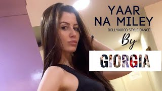 Yaar Na Mliley | Giorgia Andriani | Arbaaz Khan's Girlfriend | Bodyguard | Dance | Bollywood Video |