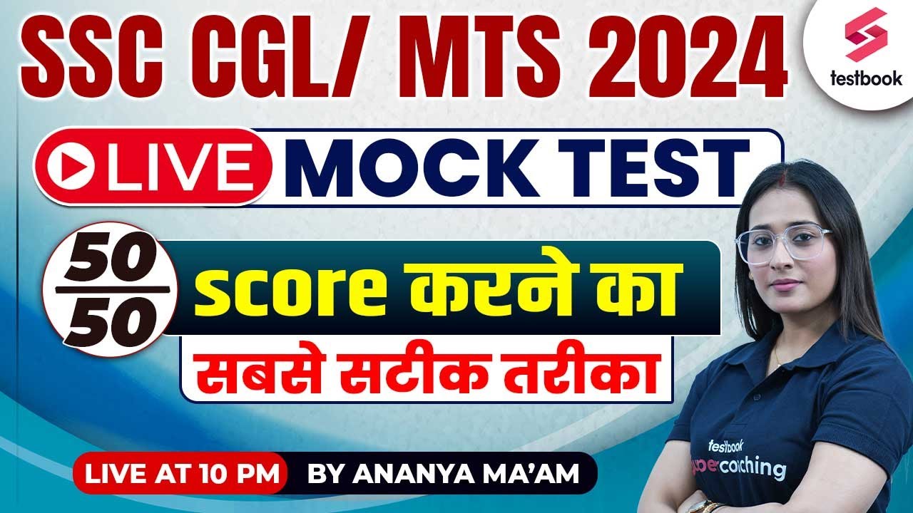 SSC CGL 2024 English | Live Mock Test | By Ananya Ma'am