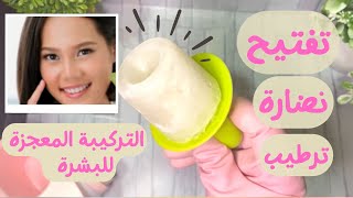 مسحة واحدة من التركبية المعجزة دي?|مش هتحتاجي اي ماسكات تانيه خلاص?