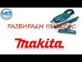 Аккумуляторный пылесос Makita BCL180Z (DCL180Z) разбираем пылесос 🔨🔧 что внутри и как работает