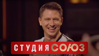 Студия Союз: Гарик Харламов, Тимур Батрутдинов