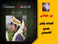 الفنان حسين الشبيلي بن خولاني 2013 